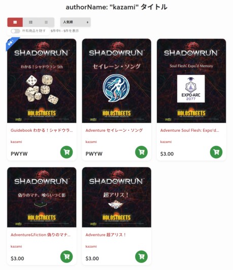 DriveThruRPG screenshot